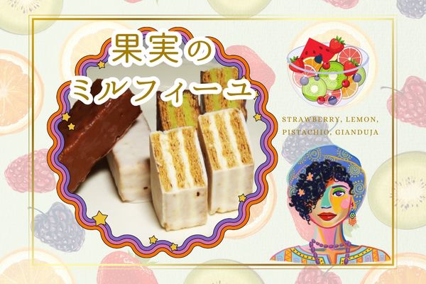 【インスタからご応募ありがとうございます!】短期♪<9/6~10>果実を楽しむ!ミルフィーユ販売スタッフ(aphs2640)