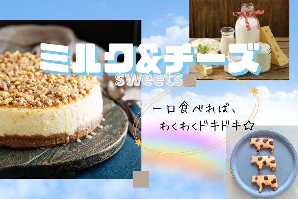 【インスタからご応募ありがとうございます！】短期＜6月17日から23日＞ミルクとチーズの優しいスイーツ販売スタッフ（aphs2515）