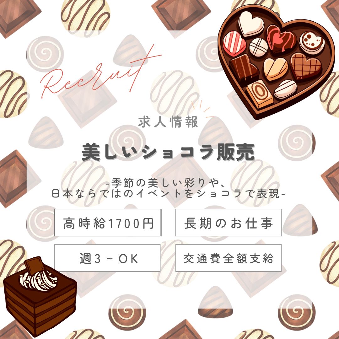 【インスタからご応募ありがとうございます！】長期1700円★センスが光る☆アートなお洒落スイーツ販売＠池袋（aphl5775）